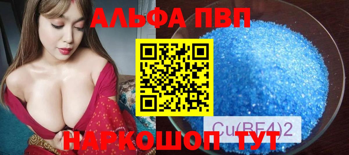 Alfa_PVP  Вход с VPN  Гай  А ПВП мука  APVP СК КРИС  A-PVP Соль 