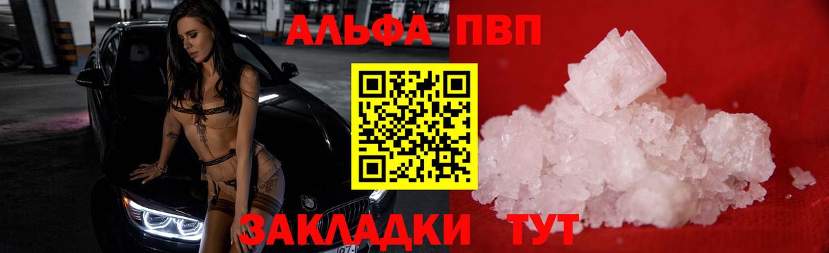 Alpha-PVP СК Гай