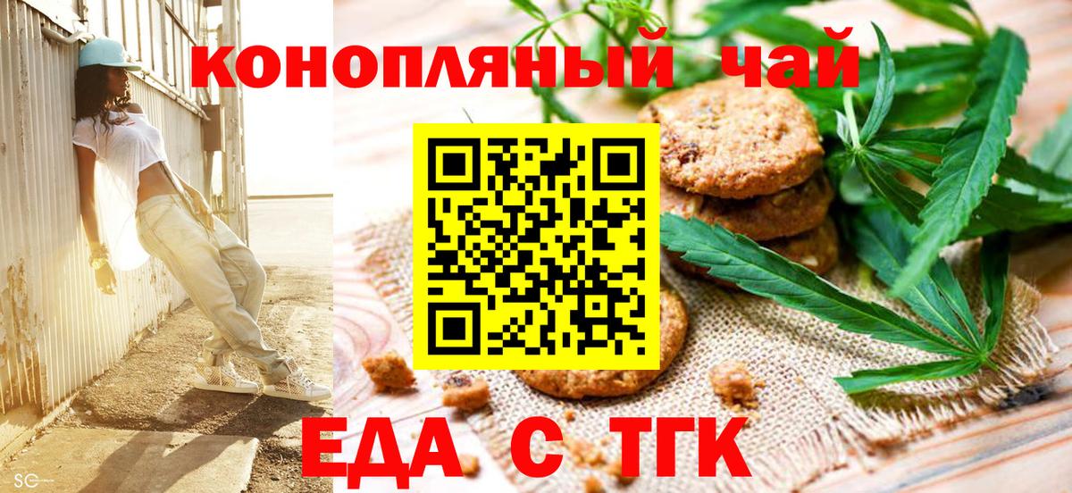 Гай  Печенье с ТГК марихуана  Вход с VPN 