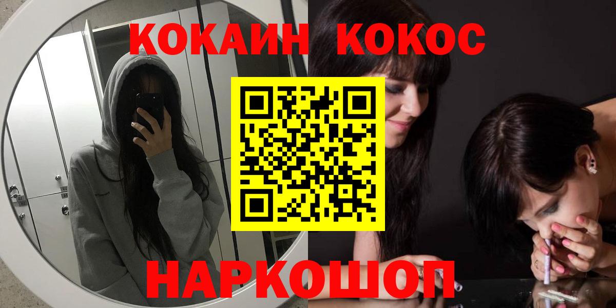 COCAIN 98%  Вход с VPN  Cocaine Эквадор  Гай 