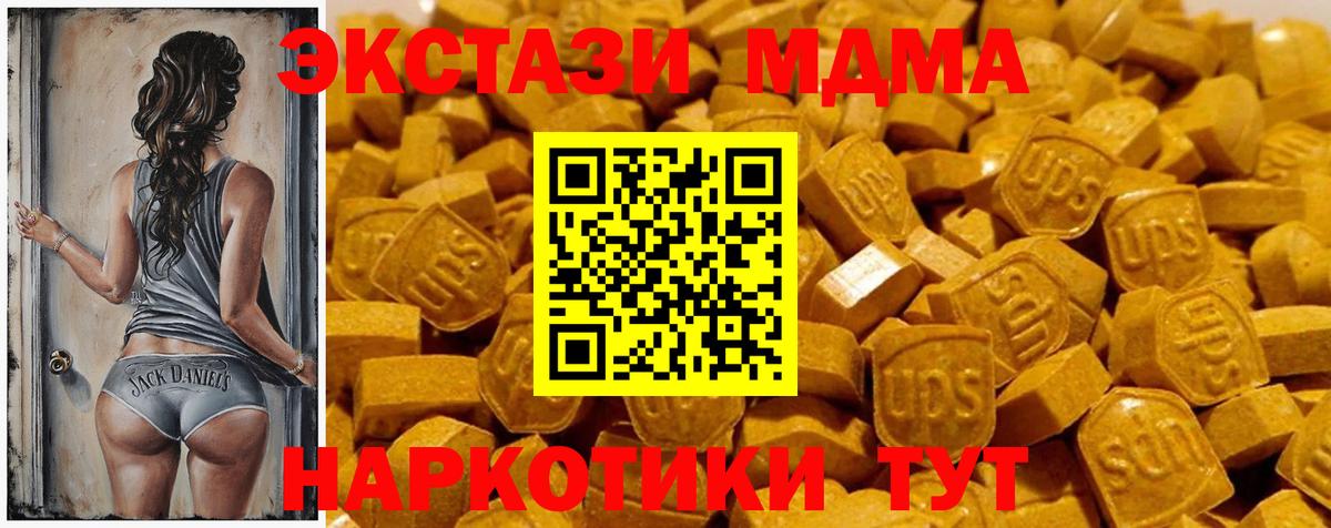 Гай  Ecstasy XTC  Ecstasy louis Vuitton  Вход с VPN 