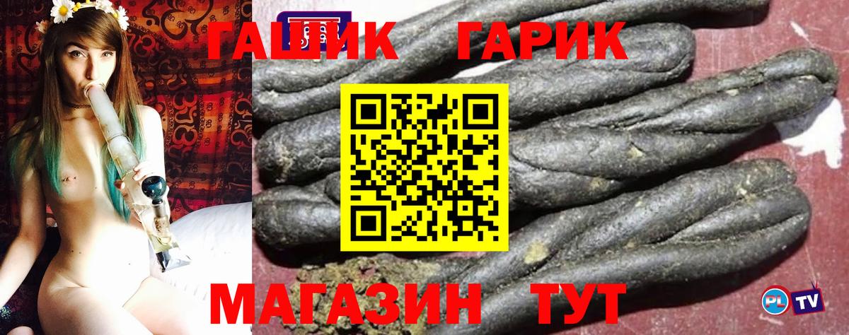 ГАШ  Вход с VPN  ГАШИШ Premium  купить наркотики цена  ГАШ Cannabis  Гай 