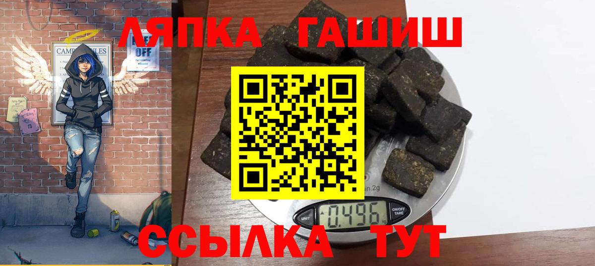 ГАШИШ  Канабис  КОКАИН  Гай  MDMA  ГАШ  Вход с VPN  Меф кристаллы 