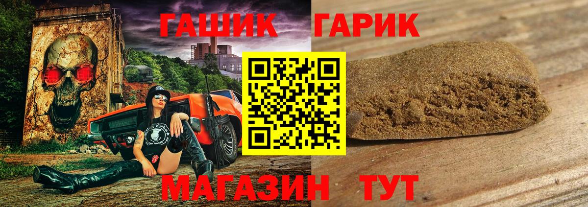ГАШИШ ice o lator Гай