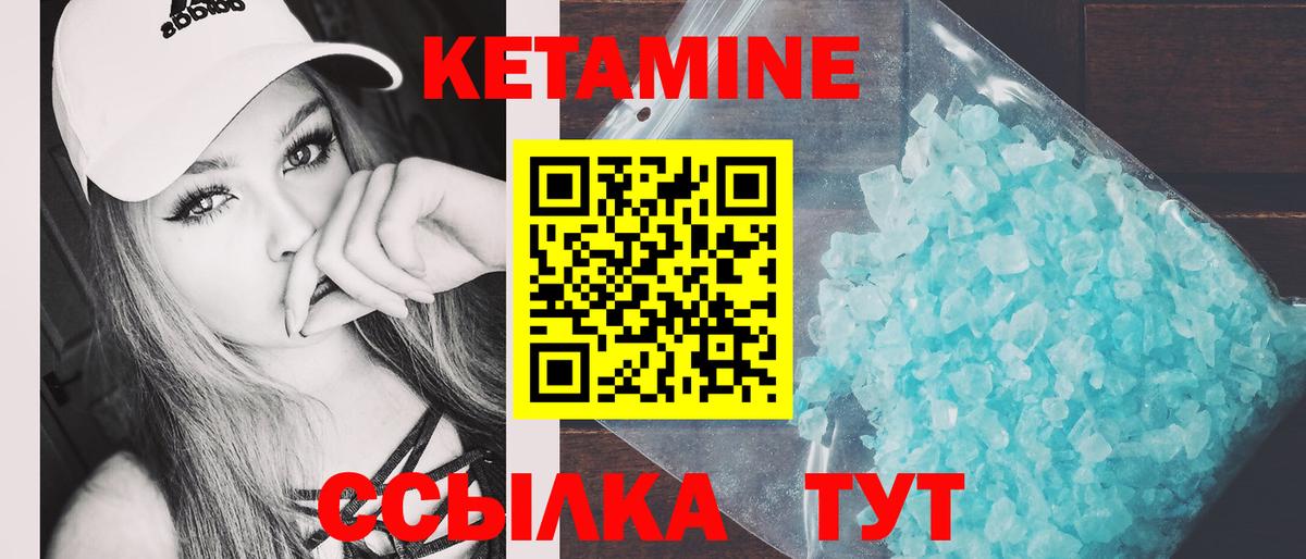 Гай  Кетамин ketamine  Вход с VPN 