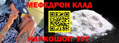 меф Балашиха