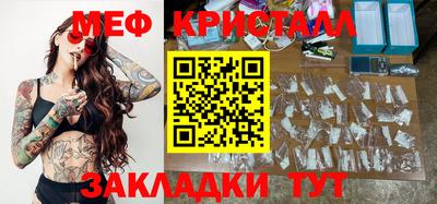 меф Балашиха