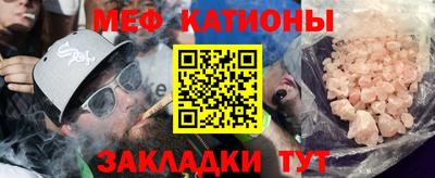 меф Балашиха