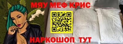 меф Балашиха