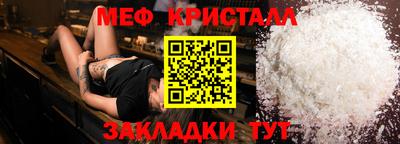 меф Балашиха