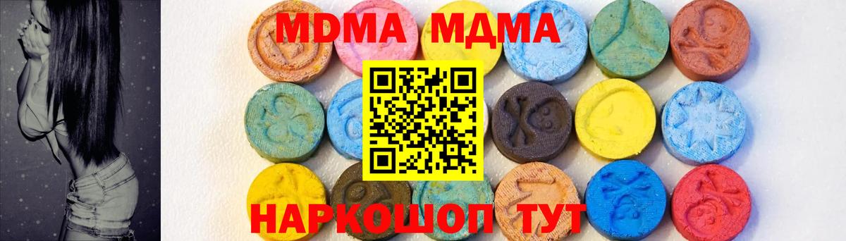 Гай  MDMA  MDMA VHQ  Вход с VPN  МДМА crystal 