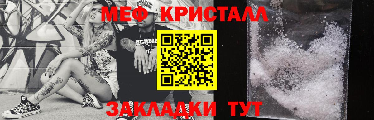 Гай  Меф VHQ  МЕФ  Вход с VPN  Меф mephedrone 