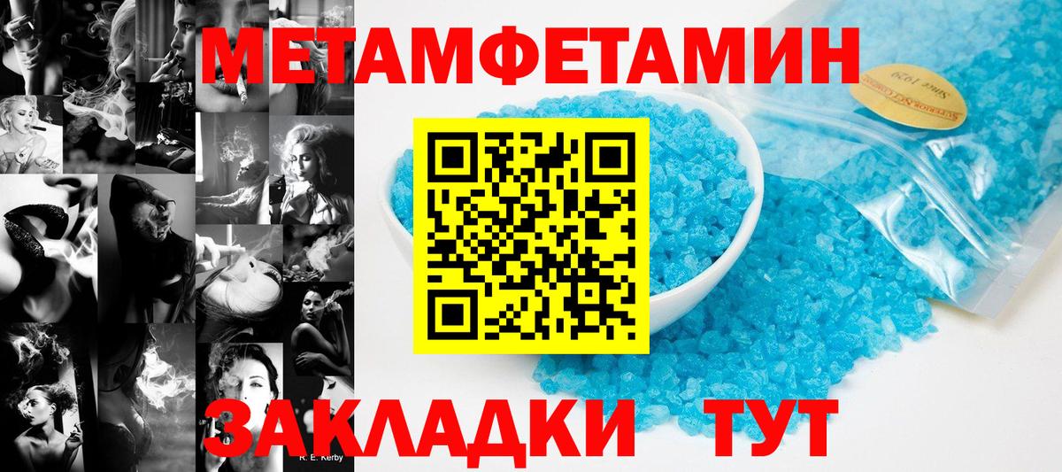 МЕТАМФЕТАМИН витя  Вход с VPN  Гай  МЕТАМФЕТАМИН витя 