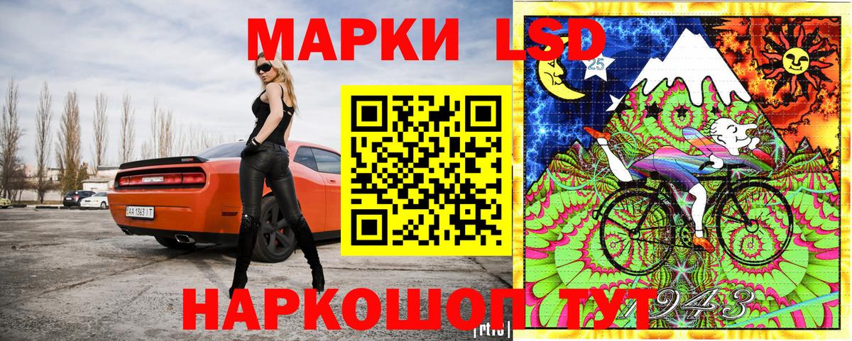 Марки 25I-NBOMe 1,8мг Гай